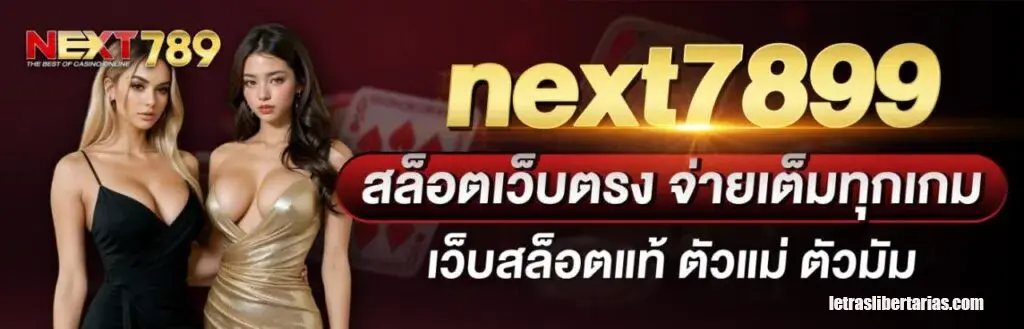 next 789 ทางเข้า